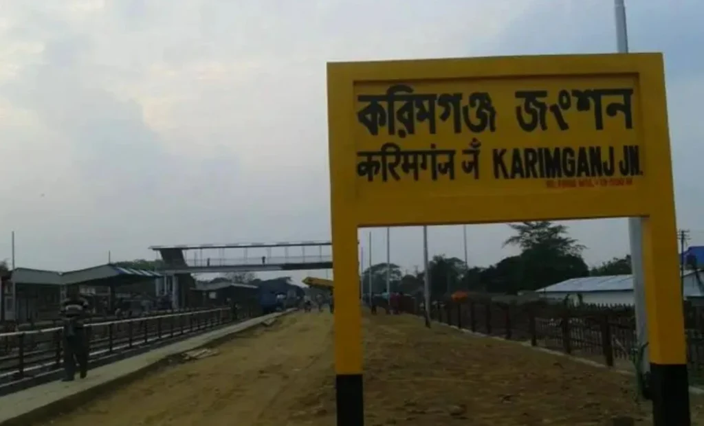 Karimganj